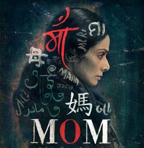 Mom 2017 Movie